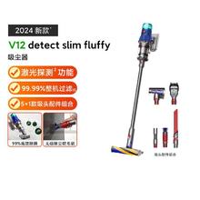 戴森 dyson V12 Fluffy24款轻量无线吸尘器2368.24元