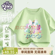 My Little Pony 小马宝莉 儿童休闲夏季短袖t恤2025中大童女孩洋气卡通印花半袖上衣潮 闪耀碧琪/白 130