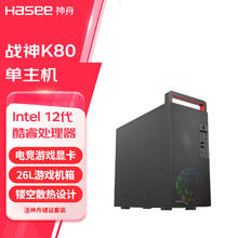 神舟 战神K80系列 12代酷睿 游戏电竞设计制图台式电脑主机 单主机 12代I9/64G/2TB/RTX4060Ti