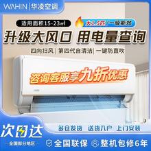 华凌 KFR-35GW/N8HE1Pro 新一级能效 壁挂式空调 1.5匹1302.48元