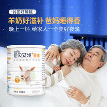 88VIP会员：佳贝艾特 高钙富硒羊奶粉 3200g 400g*8