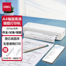 得力 X8学习错题打印机 错题整理喵喵机作业照片家用便携式热敏标签打印机 A4幅面203dpi高清款