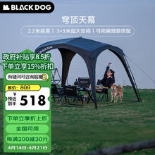黑狗 Blackdog black dog黑狗自动穹顶天幕速开户外露营自立免搭建黑胶遮阳棚 天幕 黑胶速开穹顶天幕