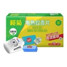 榄菊电热蚊香片无味电蚊香器插电式家用驱蚊灭蚊片非无毒婴儿孕妇