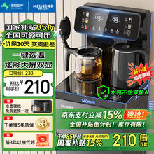 美菱 MY-C905 国补优惠：家用大屏遥控智能立式温热型茶吧机