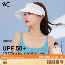 VVC 遮阳帽男女夏季新款防晒帽防紫外线镂空绣花太阳帽透气空顶帽子 简约白