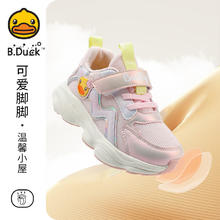 小黄鸭 儿童透气网面运动鞋（3色可选）