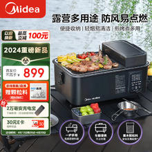 美的 户外小火炉露营便捷收纳多功能料理锅烧烤炉煎烤火锅取暖 充电宝供电 1L