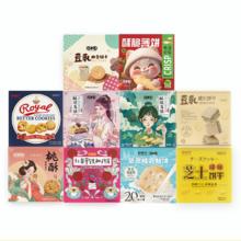 拍10件 猫村长曲奇饼干共10盒