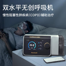 杜恩医疗 Dawnwell 呼吸机打呼噜家用全自动医用双水平无创止鼾呼吸机Q30+6L医用制氧机