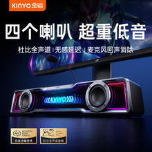 金运 【超重低音丨2025最新款】电竞音响带麦克风音箱【破界黑】四个喇叭丨双倍低音