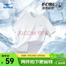 鸿星尔克 于适同款冰丝短袖+速干短裤 三件组合套装￥49.00