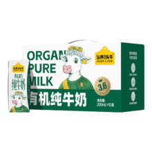 需首购：认养一头牛 有机纯牛奶 200ml*10盒
