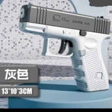启龙格洛克水枪 【手动连发】灰色格洛克小水枪