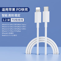 小玺 1.2米苹果C-L快充线*3