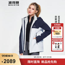 波司登 谷爱凌同款 三合一鹅绒冲锋衣 B40132430 铝色
