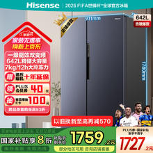 国家补贴、PLUS会员：海信 Hisense BCD-642WFK1DP 双变频对开门冰箱 642L