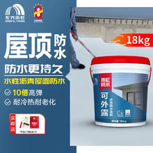 东方雨虹 ORIENTAL YUHONG 雨虹防水屋顶补漏材料。抗裂-灰色 18kg