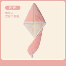 干发帽  女加厚超强吸水  螺纹干发帽【粉白色1条装】