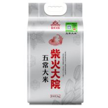 柴火大院 当季新米 官方溯源五常大米 5kg (原粮稻花香2号 东北大米 10斤)