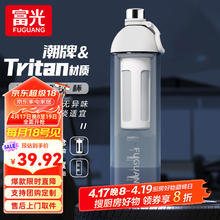 富光 水杯大容量男女tritan运动水壶塑料太空杯耐高温户外便携杯子 白色 1400ml