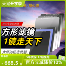 NiSi耐司 100mm 方形插片滤镜套装 V7 方形滤镜支架GND渐变镜 ND镜减光镜 中灰密度镜 微单 单反相机风光摄影