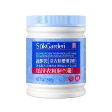 Suk Garden 蔬果园 洗衣机槽爆氧粉500g
