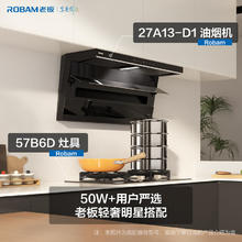 老板 油烟机家用顶侧双吸抽油烟机大吸力25风量7字型油烟机家用1622.4元
