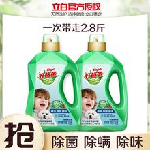 立白 好爸爸洗衣液 700g