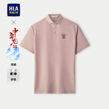 海澜之家 男士POLO衫 HNTPW2J119A