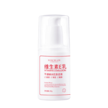 健美创研（M'AYCREATE）维生素E乳100g*3瓶套装 秋冬天防干燥乳液面霜 身体乳护手不粘腻