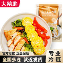 大希地 鸡排 忘不了大鸡排 尊享藤椒风味135g×5袋