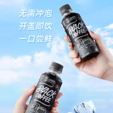 旺旺邦德即饮咖啡250ml13.9元（需领券）