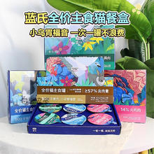 蓝氏 猫咪主食罐全价真肉罐零食cute系列猫罐头营养美味小鸟胃50g*6罐 混合口味*2罐