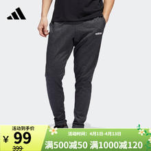 adidas 阿迪达斯 男子跑步训练透气舒适休闲运动宽松长裤