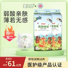 柔比舒 Robasuk 拉拉裤纸尿裤2包