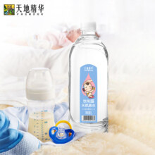 天地精华饮用天然泉水（适合母婴 宝宝）1L*9瓶宝宝弱碱性饮用水