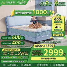 国家补贴：舒达 Serta 皮卡德 护脊左右旋弹簧床垫 1.2*2米