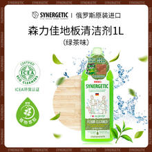 森力佳 地板清洁剂 绿茶味 1000ml