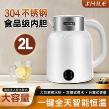 世乐 SHILE 电热水壶家用304保温一体大容量全自动断电烧水壶恒温智能2L快烧水壶
