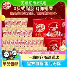 优乐美 椰果奶茶礼盒80g*15杯*2箱固体饮料早餐下午茶冲饮节庆送礼