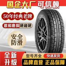 百亿补贴：海大 HD626 轮胎 145/155/165/175/185/195/205/215/225