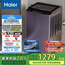 海尔 Haier XQB100-BS629 变频波轮洗衣机 10kg