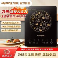 百亿补贴：九阳 电磁炉家用2200W老牌多功能出租房炒菜正品节能耐用火锅炉