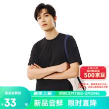网易严选 200g重磅纯棉T恤