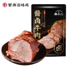 紫燕百味鸡 燕小二卤牛肉 150g*1袋＊3件