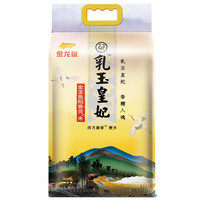 金龙鱼 乳玉皇妃 稻香贡米5KG*2袋