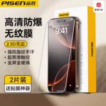 Pisen 品胜 iPhone全系 高清防爆手机膜2片装 8元包邮