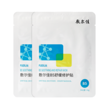 敷尔佳【成毅同款】B5舒缓修护贴补水滋润泛红脸温和修护长效保湿敏感肌 2片体验装