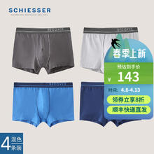 舒雅 男士精梳棉Becover系列中腰平角内裤 4条装 E5/20084T